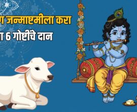 Janmashtami 2026