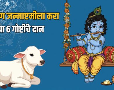 Janmashtami 2026