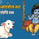 Janmashtami 2026