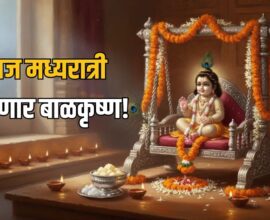 Krishna Janmashtami 2026