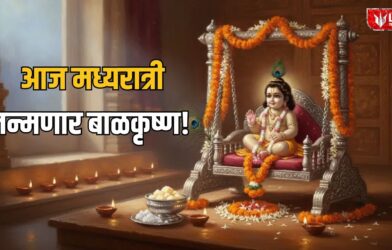 Krishna Janmashtami 2026