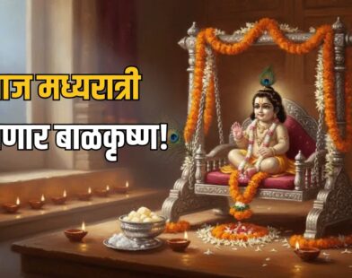 Krishna Janmashtami 2026