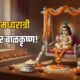 Krishna Janmashtami 2026