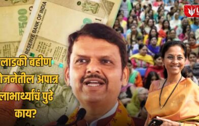 Lok Shevay Marathi News (लोकशिवाय मराठी बातम्या) - Ladki Bahin Yojana Ladki Bahin Yojana