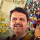 Lok Shevay Marathi News (लोकशिवाय मराठी बातम्या) - Ladki Bahin Yojana Ladki Bahin Yojana