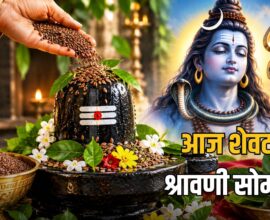 Last Shravan Somvar 2026