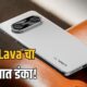 Lok Shevay Marathi News (लोकशिवाय मराठी बातम्या) - Lava Agni 4N 5G UK Launch Lava Agni 4N 5G UK Launch