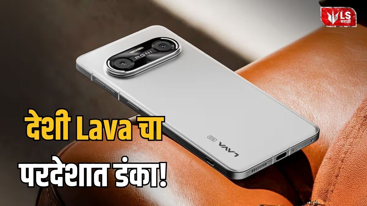 Lava Agni 4N 5G UK Launch