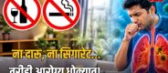 Loneliness Health Effects