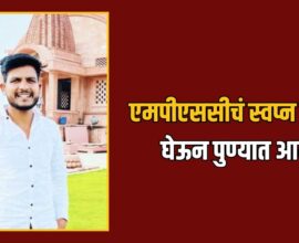 MPSC Aspirant Death