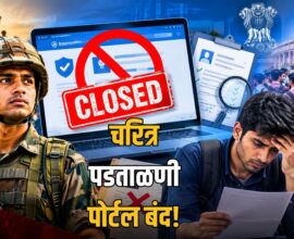 Maharashtra Character Verification Portal