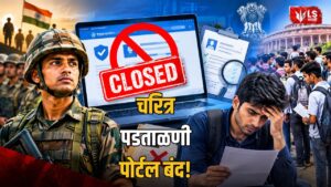 Maharashtra Character Verification Portal