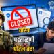 Lok Shevay Marathi News (लोकशिवाय मराठी बातम्या) - Maharashtra Character Verification Portal Maharashtra Character Verification Portal