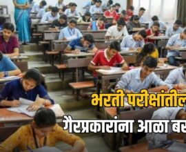 Maharashtra Government Recruitment
