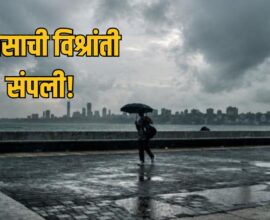 Maharashtra Rain Alert