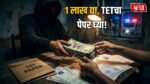 Maharashtra TET Paper Leak