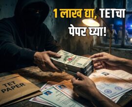 Maharashtra TET Paper Leak