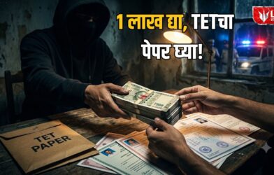 Maharashtra TET Paper Leak