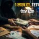 Lok Shevay Marathi News (लोकशिवाय मराठी बातम्या) - Maharashtra TET Paper Leak Maharashtra TET Paper Leak