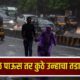 Lok Shevay Marathi News (लोकशिवाय मराठी बातम्या) - Maharashtra Weather Today Maharashtra Weather Today