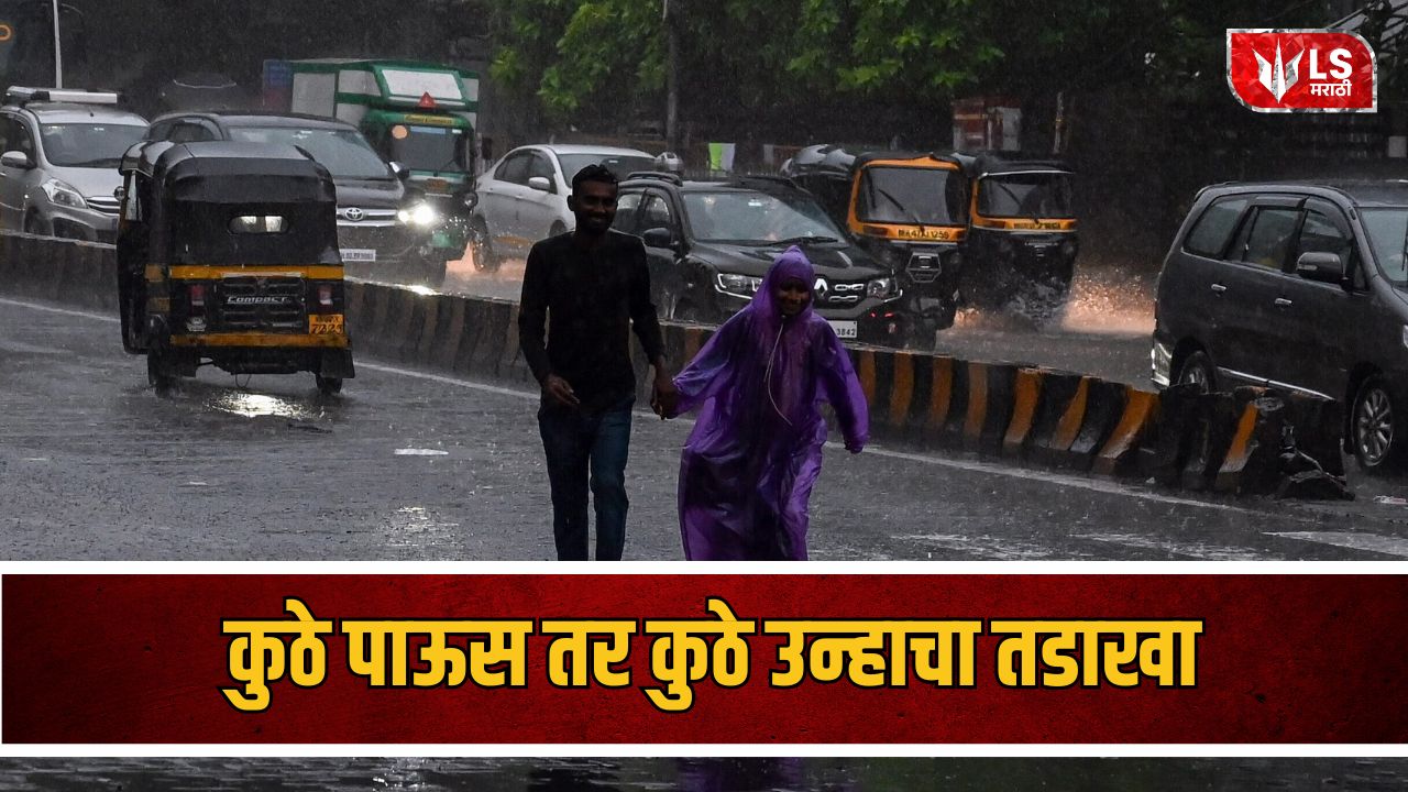 Lok Shevay Marathi News (लोकशिवाय मराठी बातम्या) - Maharashtra Weather Today Maharashtra Weather Today