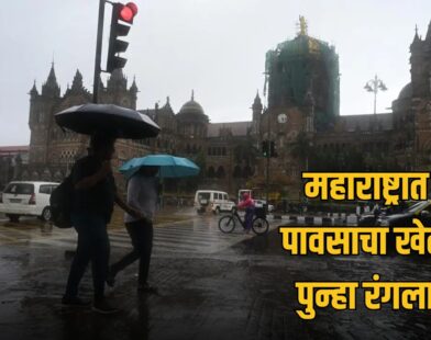 Maharashtra Weather Update