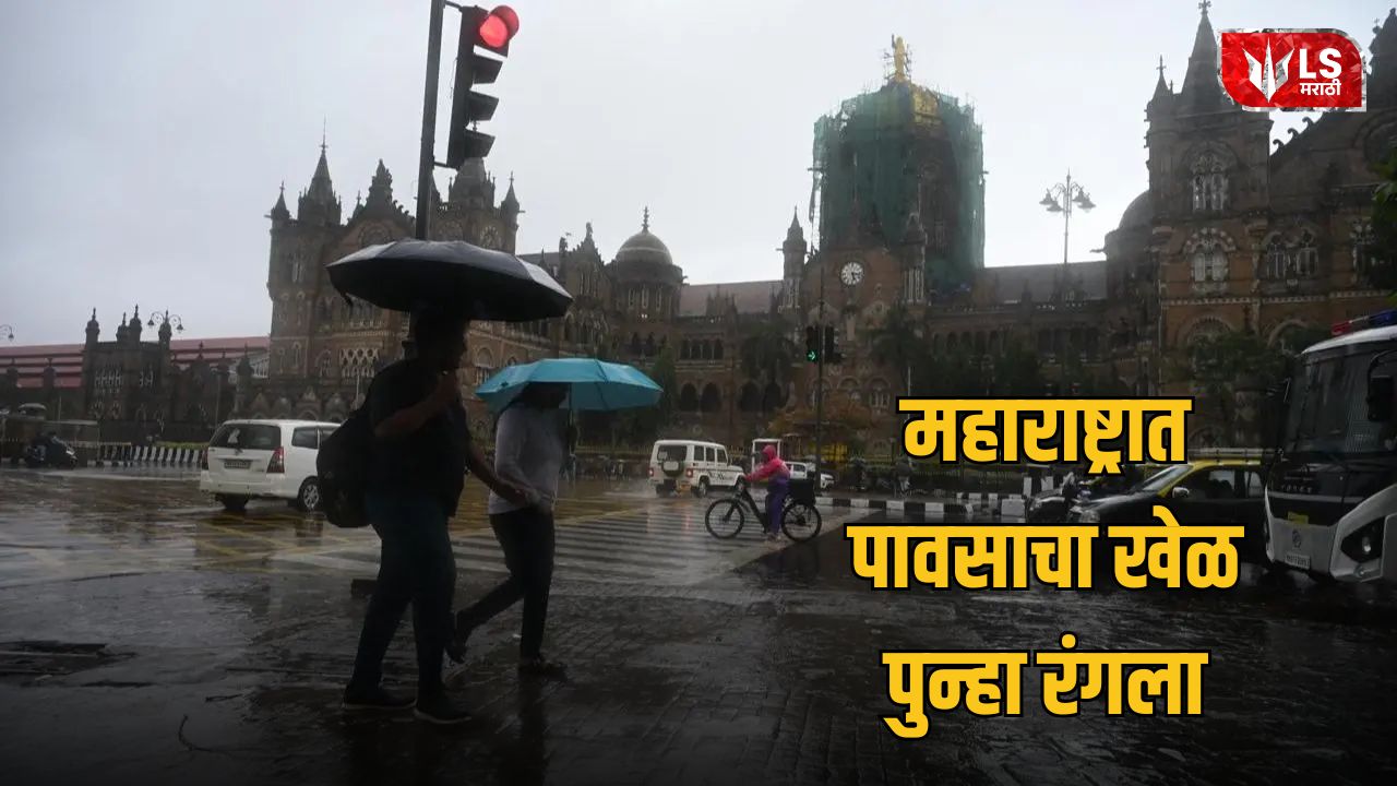 Lok Shevay Marathi News (लोकशिवाय मराठी बातम्या) - Maharashtra Weather Update Maharashtra Weather Update