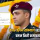 Lok Shevay Marathi News (लोकशिवाय मराठी बातम्या) - Major Rishabh Sambyal Major Rishabh Sambyal