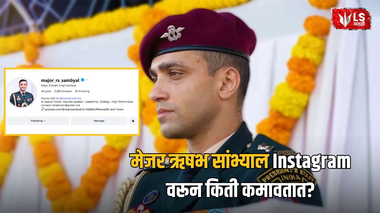 Lok Shevay Marathi News (लोकशिवाय मराठी बातम्या) - Major Rishabh Sambyal Major Rishabh Sambyal