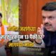 Manoj Jarange Patil
