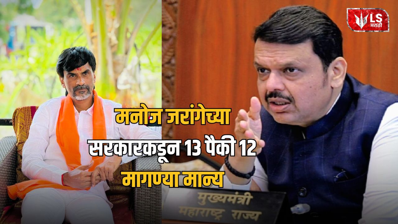 Lok Shevay Marathi News (लोकशिवाय मराठी बातम्या) - Manoj Jarange Patil 1 Manoj Jarange Patil