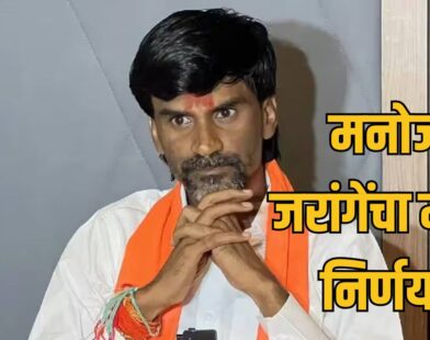 Manoj Jarange Patil Mumbai Protest