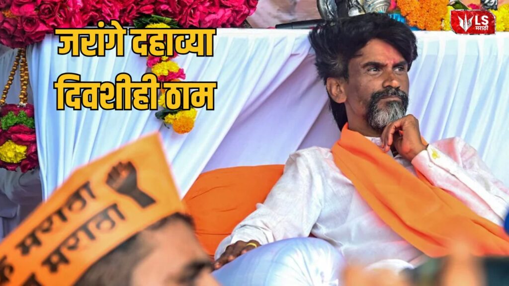 Manoj Jarange Patil Protest