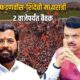 Manoj Jarange Patil Protest