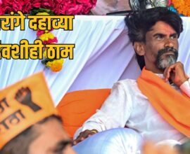Manoj Jarange Patil Protest