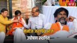 Manoj Jarange Patil Protest