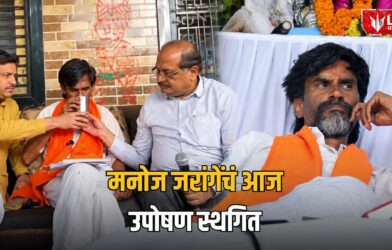 Manoj Jarange Patil Protest