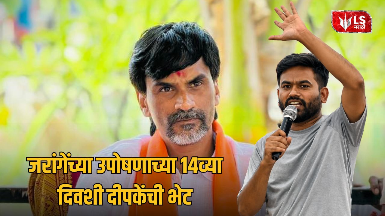 Lok Shevay Marathi News (लोकशिवाय मराठी बातम्या) - Manoj Jarange Patil Manoj Jarange Patil