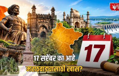 Lok Shevay Marathi News (लोकशिवाय मराठी बातम्या) - Marathwada Mukti Sangram Din Marathwada Mukti Sangram Din