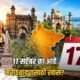 Marathwada Mukti Sangram Din