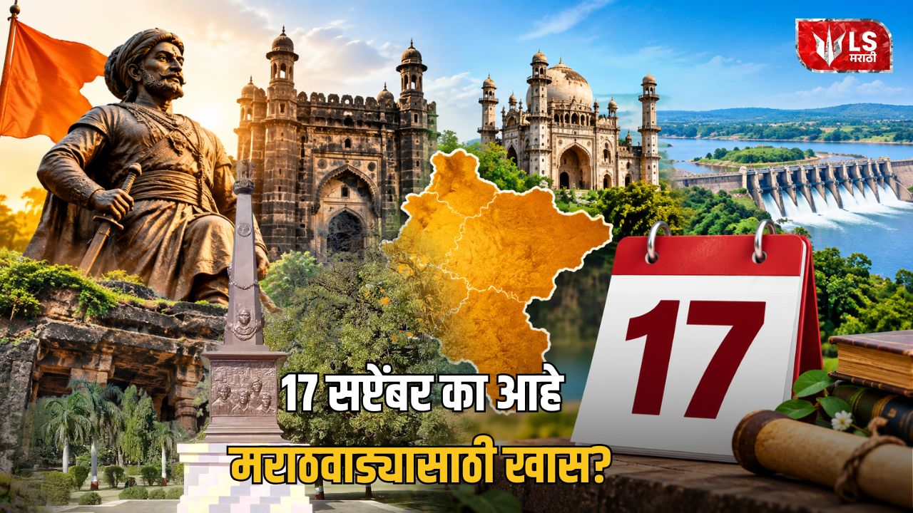 Lok Shevay Marathi News (लोकशिवाय मराठी बातम्या) - Marathwada Mukti Sangram Din Marathwada Mukti Sangram Din