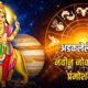 Lok Shevay Marathi News (लोकशिवाय मराठी बातम्या) - Mars Transit Cancer 2026 Mars Transit Cancer 2026