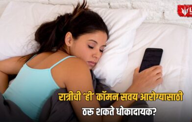 Lok Shevay Marathi News (लोकशिवाय मराठी बातम्या) - Mobile Phone at Night Mobile Phone at Night