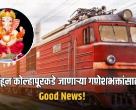 Mumbai Kolhapur Ganeshotsav Special Trains 2026