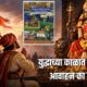 NCERT Class 9 Social Science