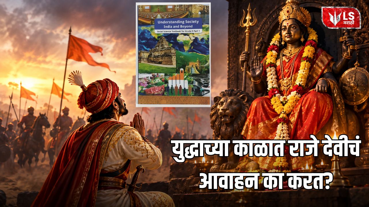 NCERT Class 9 Social Science