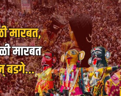 Nagpur Marbat Festival 2026