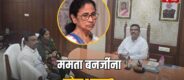 Lok Shevay Marathi News (लोकशिवाय मराठी बातम्या) - Nandigram Bypoll 2026 Nandigram Bypoll 2026
