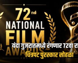 National Film Awards 2026