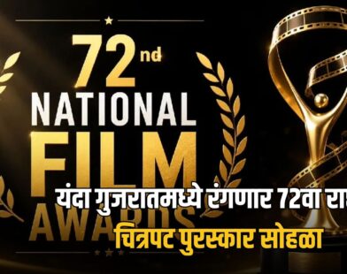 National Film Awards 2026